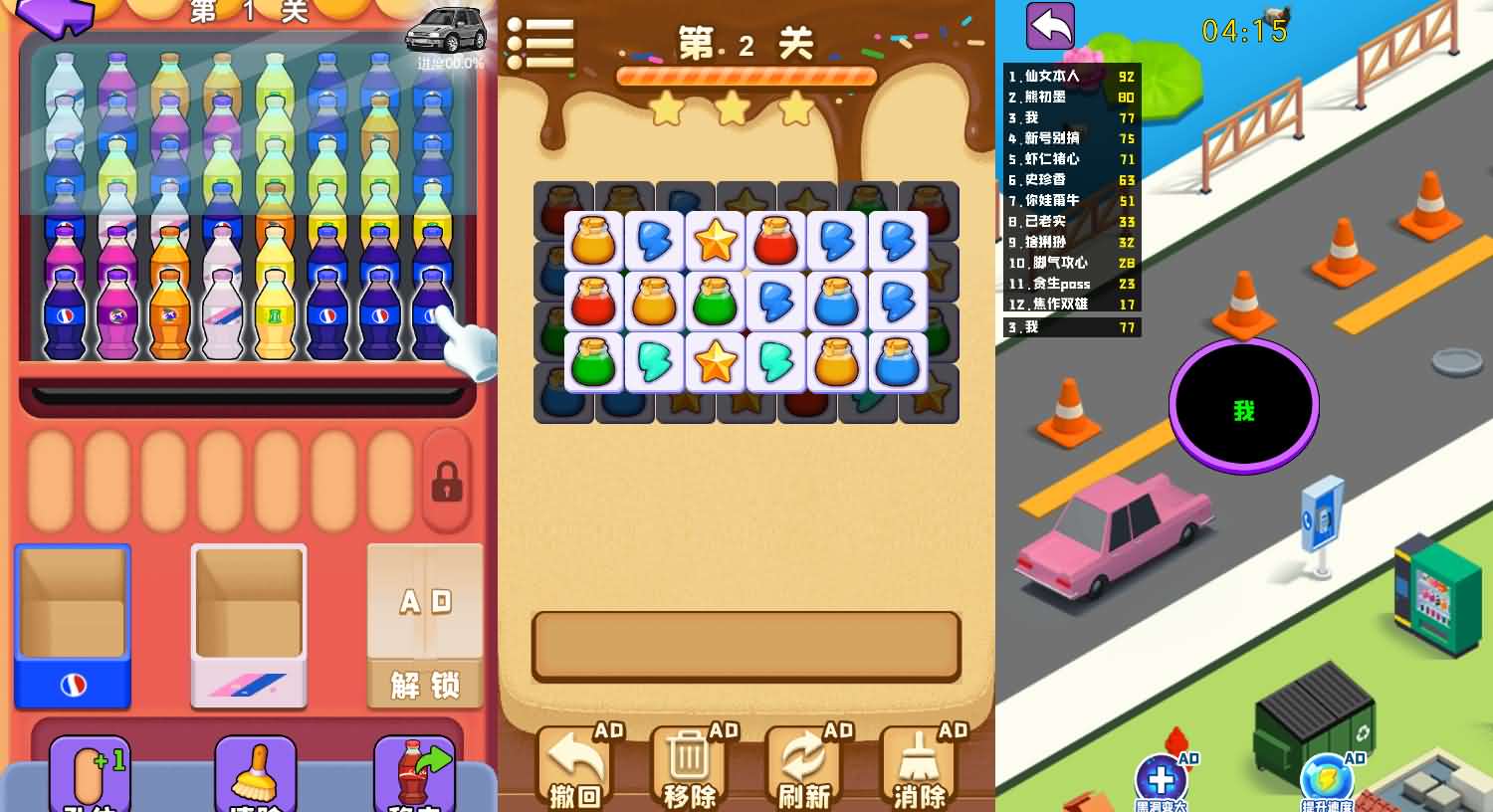 黑洞大作战H5小游戏源码（Linux端） 图片