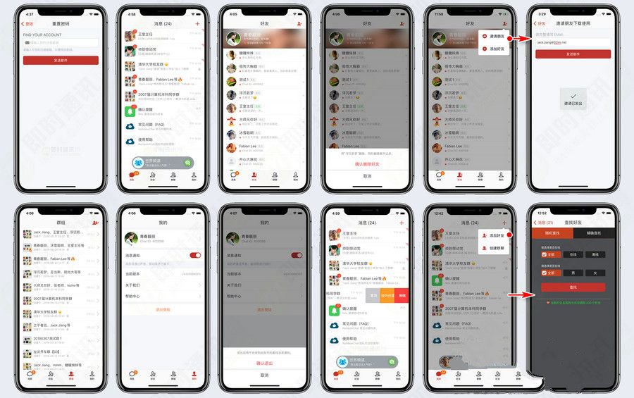 52im即时通讯APP聊天源码（后端打包版） 图片